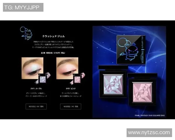 FF14携手植村秀推出跨次元美妆产品引领时尚潮流